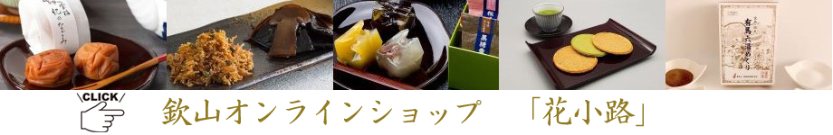 オンラインショップバナー