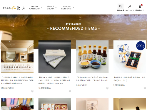 オンラインショップ