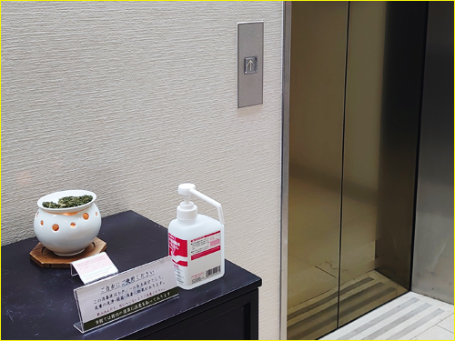 アルコール消毒