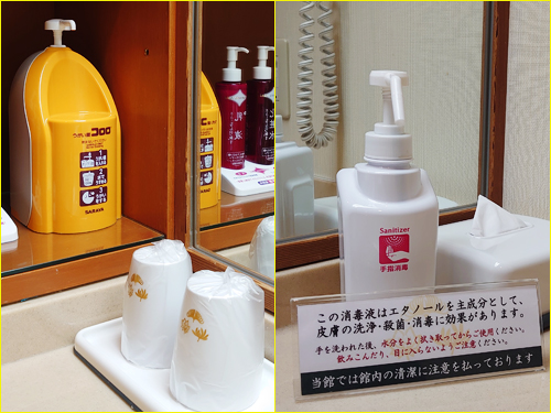 アルコール消毒