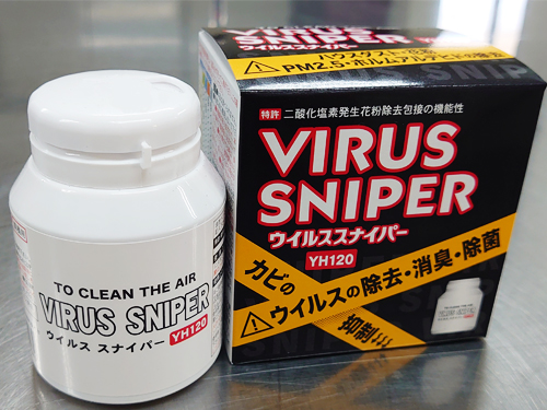 ウイルススナイパー
