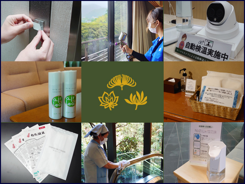 欽山コロナ対策