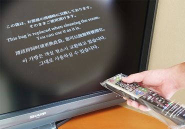 リモコン抗菌袋