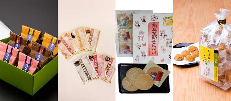 おうちde有馬セット