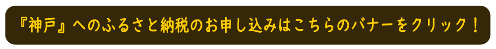 ふるさと納税
