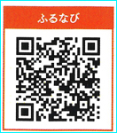 jふるさと-8-ふるなび