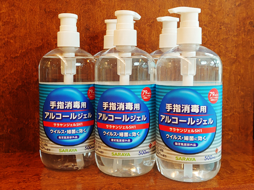 アルコール消毒液