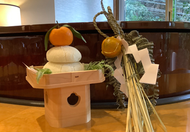 良いお年をお迎えください