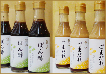 ぽん酢ごまだれ