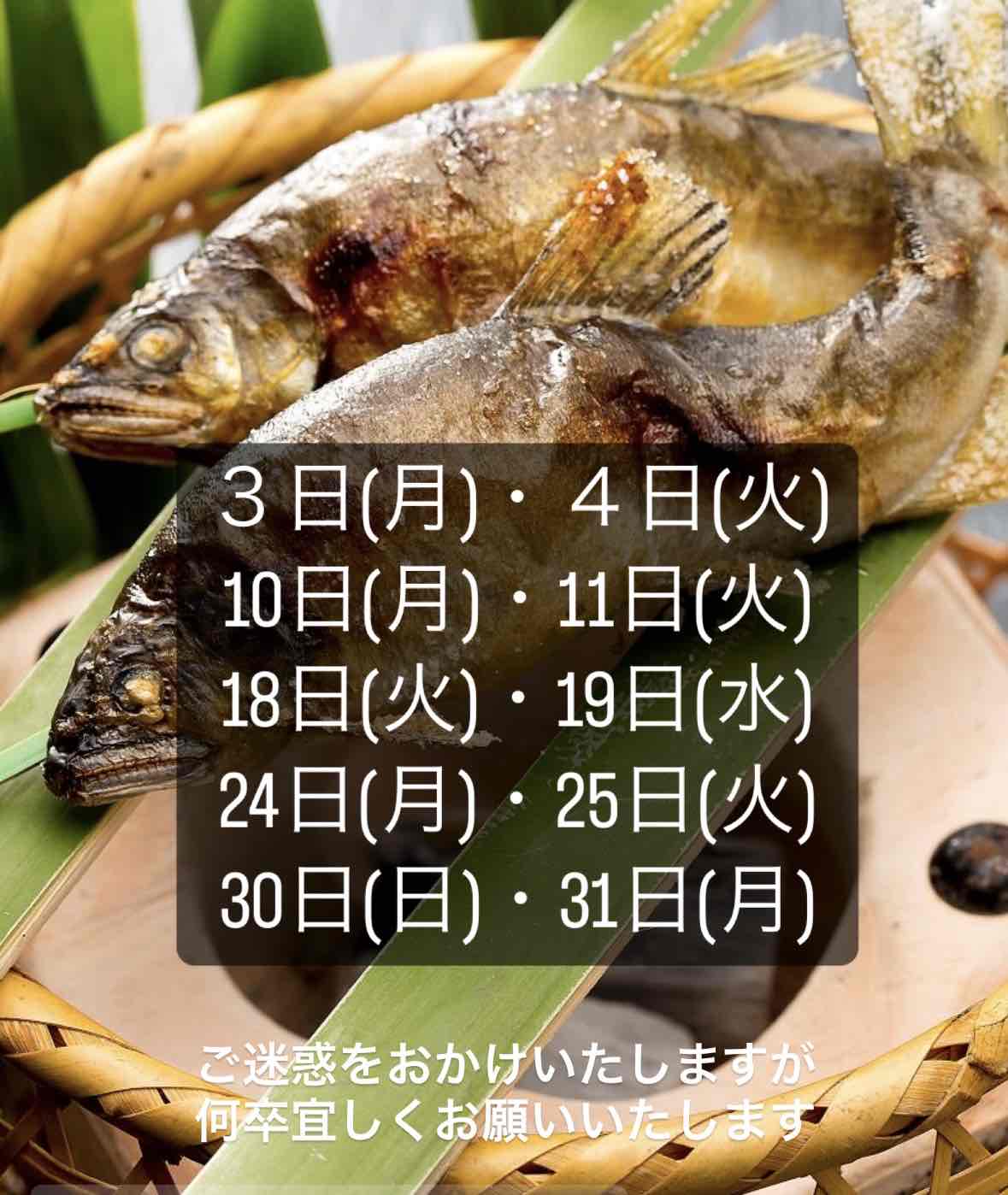 ７月2