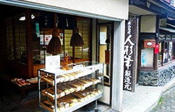 西田筆店